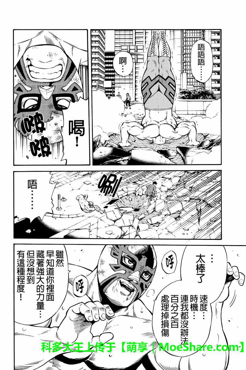 《天空侵犯》漫画最新章节第239话免费下拉式在线观看章节第【6】张图片