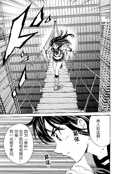 《天空侵犯》漫画最新章节第85话免费下拉式在线观看章节第【13】张图片