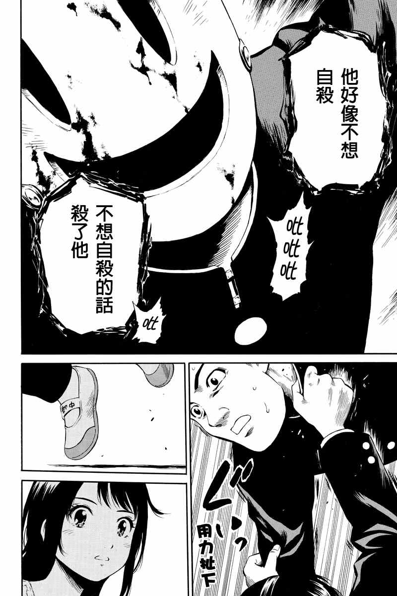 《天空侵犯》漫画最新章节第17话免费下拉式在线观看章节第【8】张图片