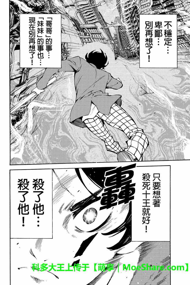 《天空侵犯》漫画最新章节第226话免费下拉式在线观看章节第【12】张图片