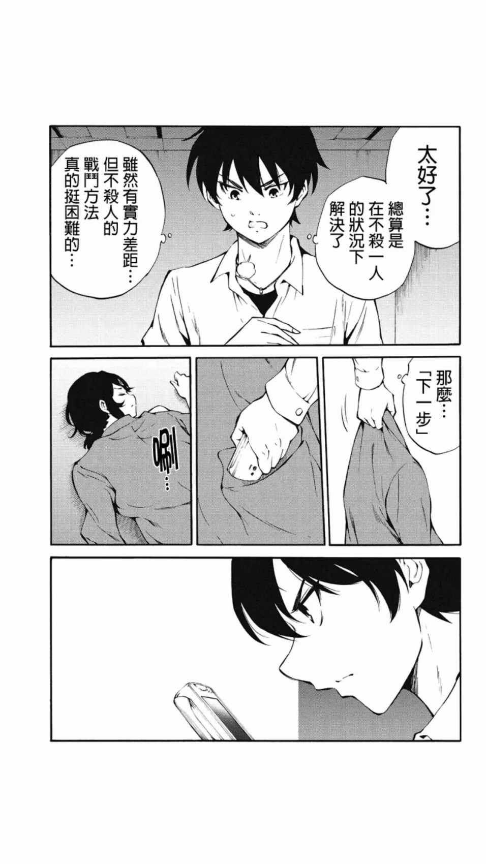 《天空侵犯》漫画最新章节第214话免费下拉式在线观看章节第【13】张图片