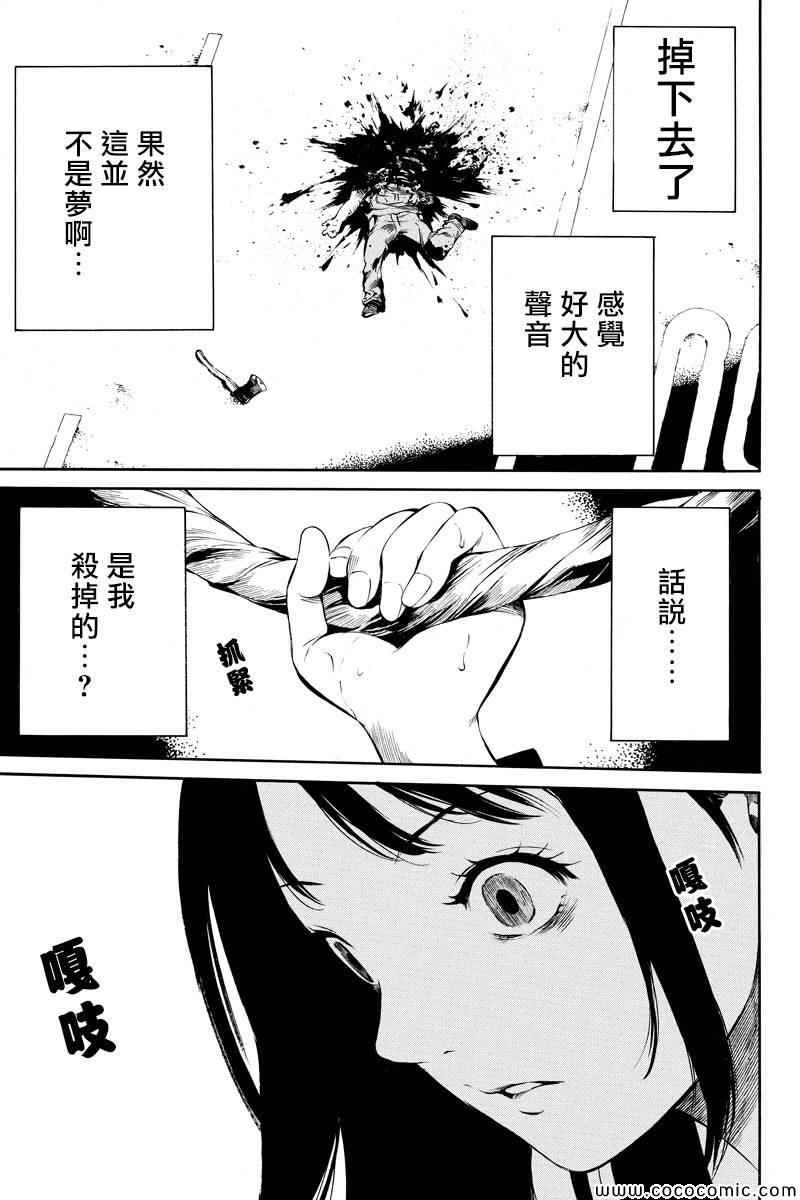 《天空侵犯》漫画最新章节第2话免费下拉式在线观看章节第【13】张图片