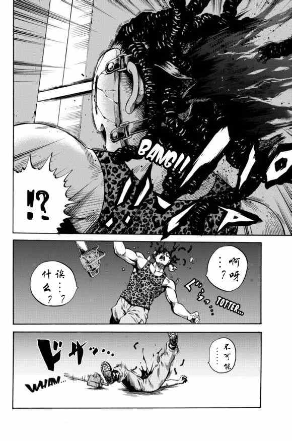 《天空侵犯》漫画最新章节第55话免费下拉式在线观看章节第【10】张图片