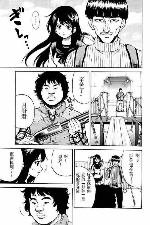 《天空侵犯》漫画最新章节第58话免费下拉式在线观看章节第【5】张图片