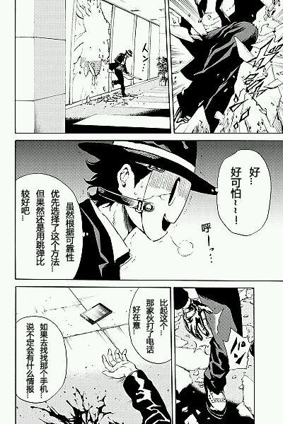 《天空侵犯》漫画最新章节第103话免费下拉式在线观看章节第【10】张图片