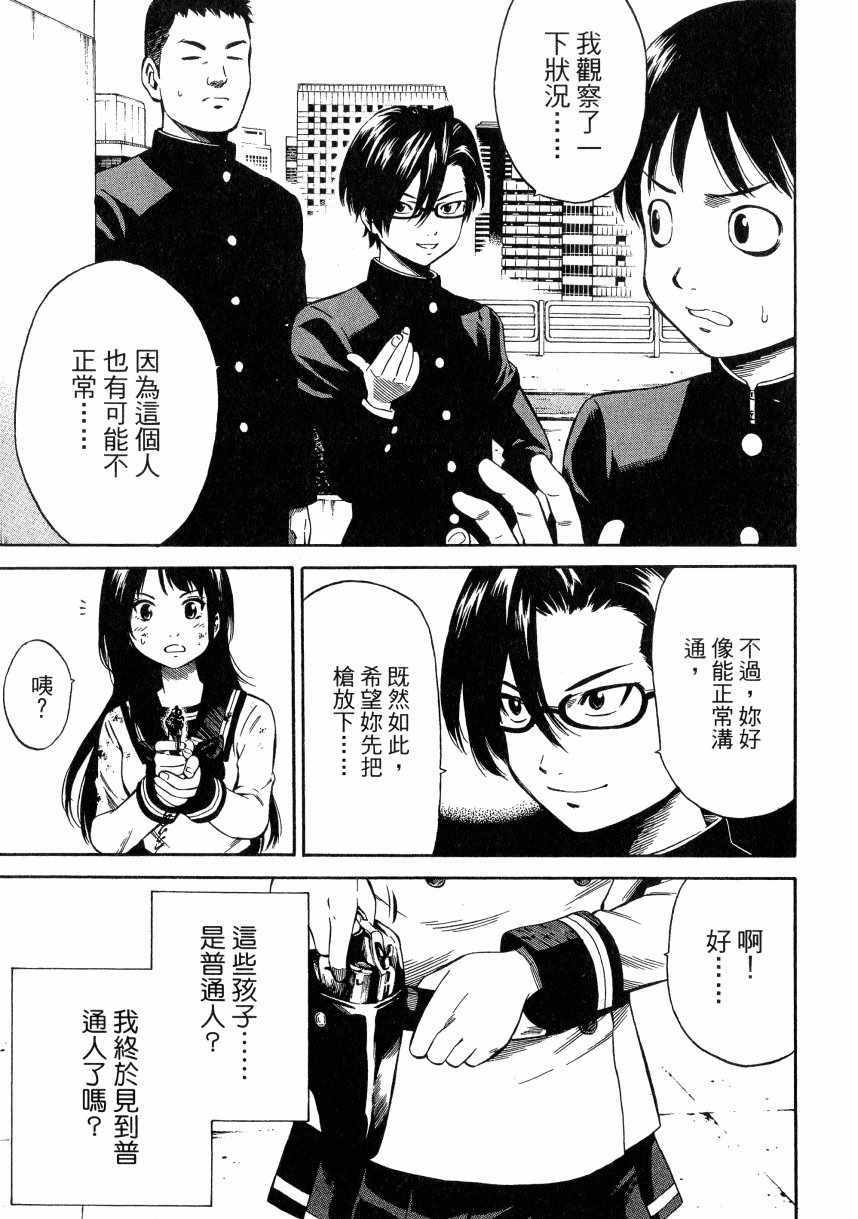 《天空侵犯》漫画最新章节第1卷免费下拉式在线观看章节第【152】张图片