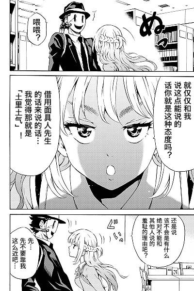 《天空侵犯》漫画最新章节第78话免费下拉式在线观看章节第【12】张图片