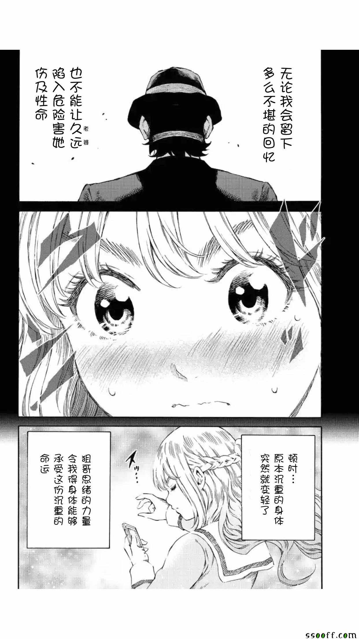 《天空侵犯》漫画最新章节第147话免费下拉式在线观看章节第【6】张图片