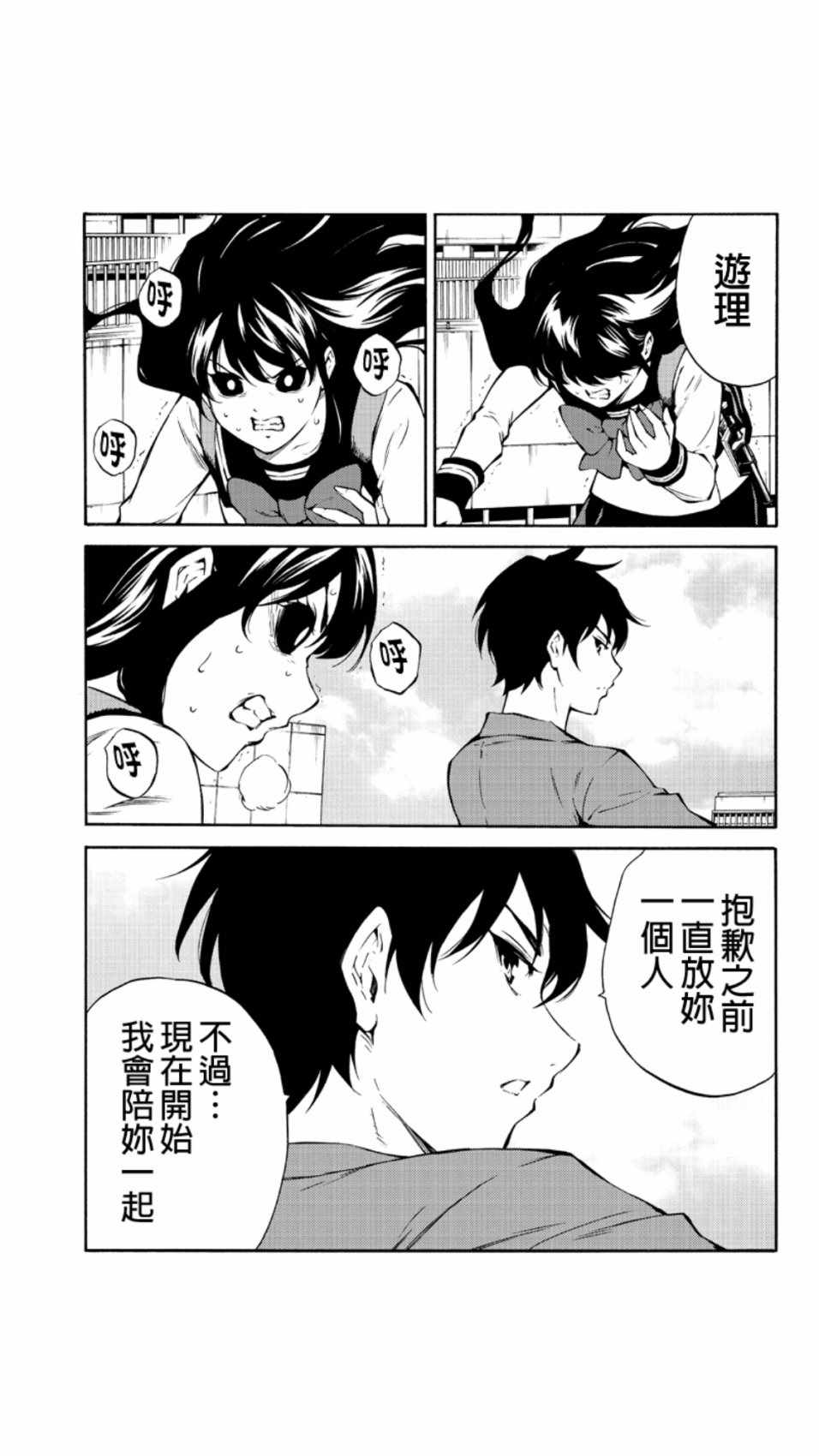 《天空侵犯》漫画最新章节第210话免费下拉式在线观看章节第【5】张图片