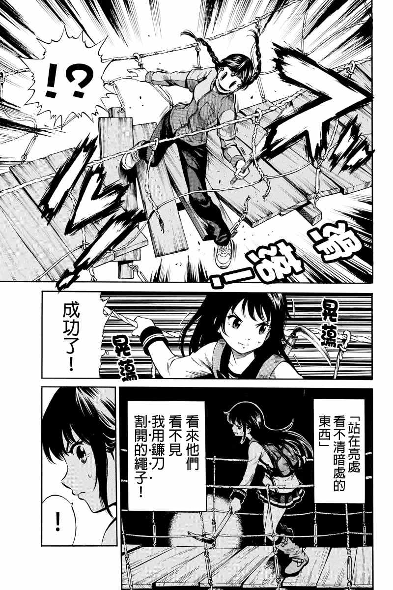 《天空侵犯》漫画最新章节第31话免费下拉式在线观看章节第【9】张图片