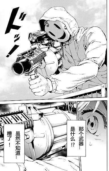 《天空侵犯》漫画最新章节第101话免费下拉式在线观看章节第【3】张图片