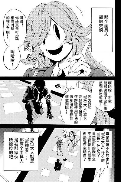 《天空侵犯》漫画最新章节第80话免费下拉式在线观看章节第【6】张图片