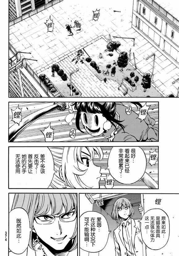 《天空侵犯》漫画最新章节第67话免费下拉式在线观看章节第【7】张图片