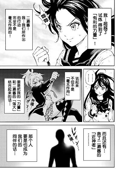 《天空侵犯》漫画最新章节第91话免费下拉式在线观看章节第【9】张图片