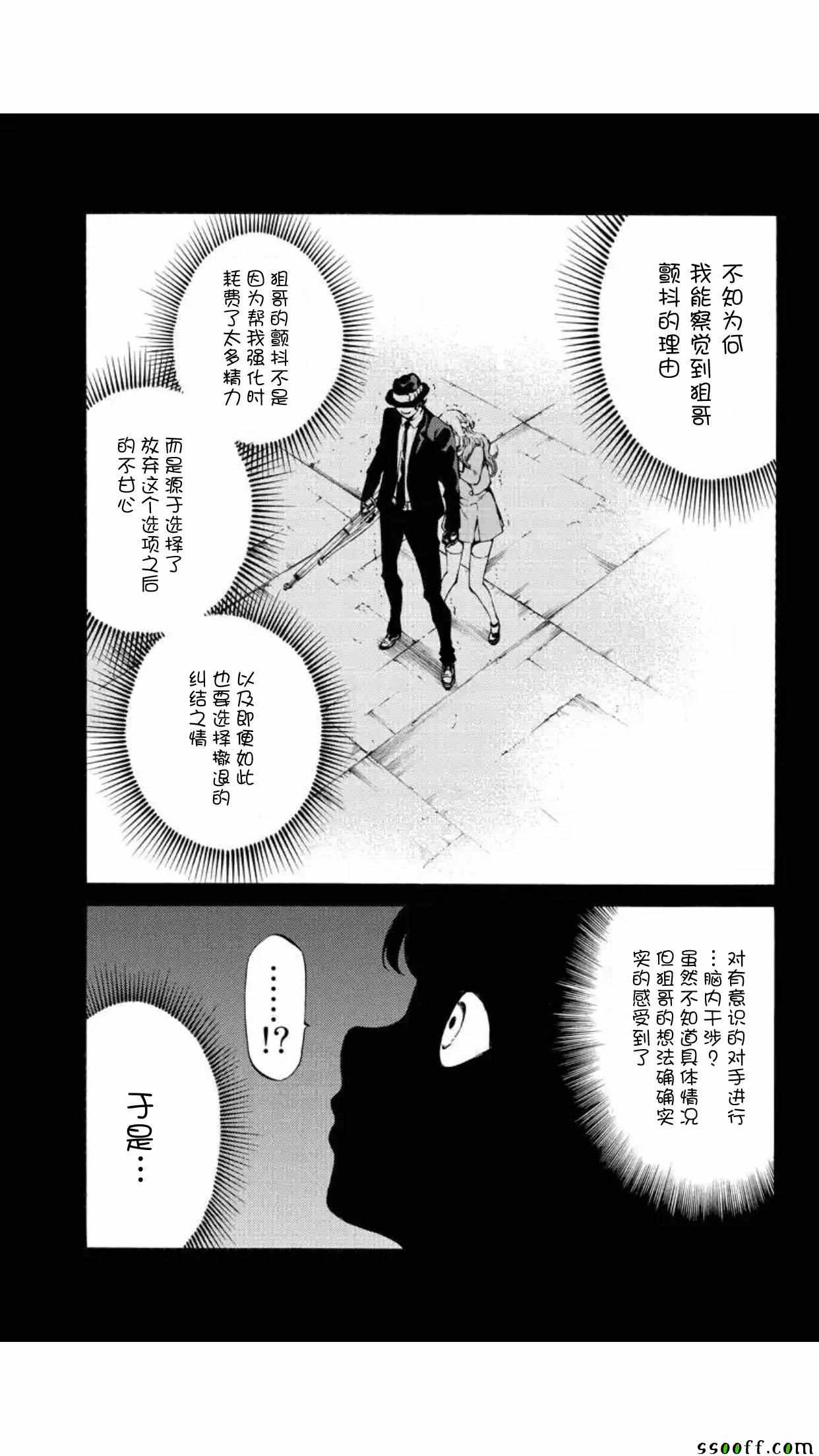 《天空侵犯》漫画最新章节第147话免费下拉式在线观看章节第【5】张图片