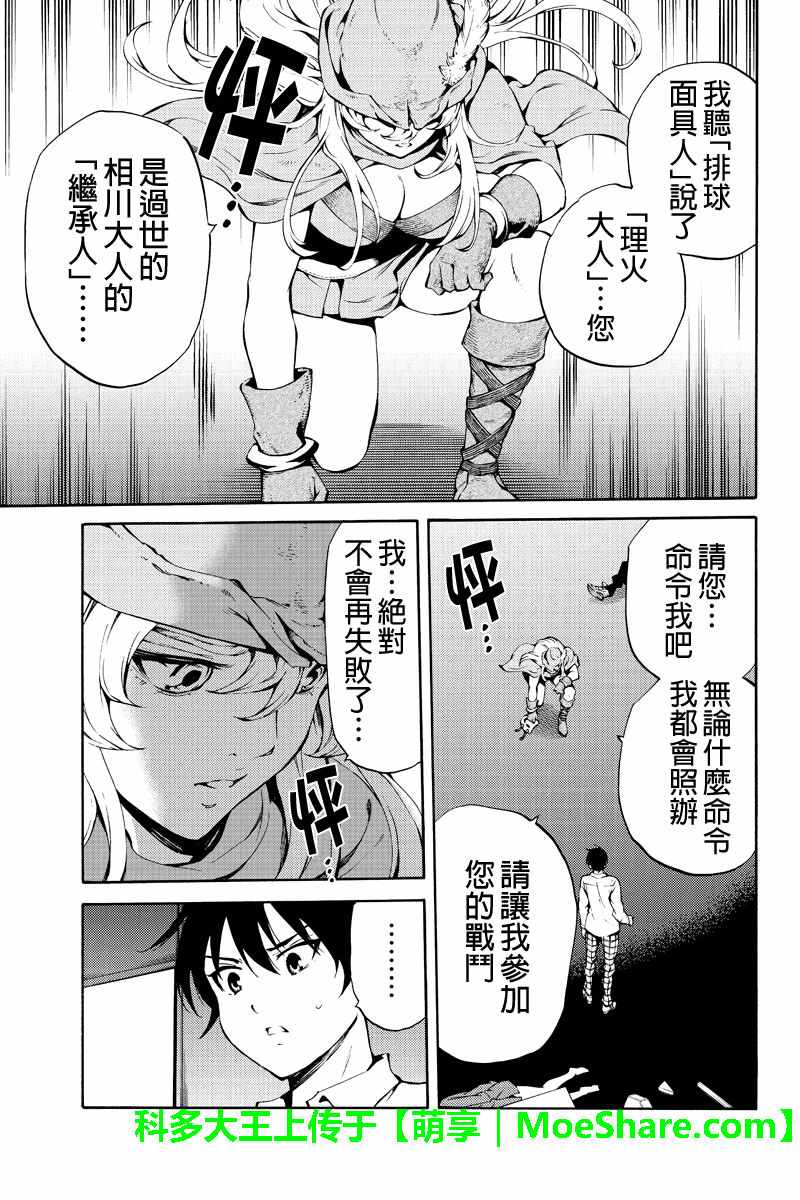 《天空侵犯》漫画最新章节第217话免费下拉式在线观看章节第【3】张图片