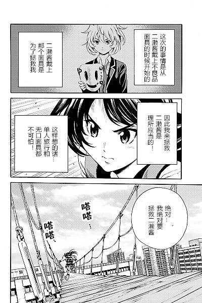 《天空侵犯》漫画最新章节第85话免费下拉式在线观看章节第【14】张图片