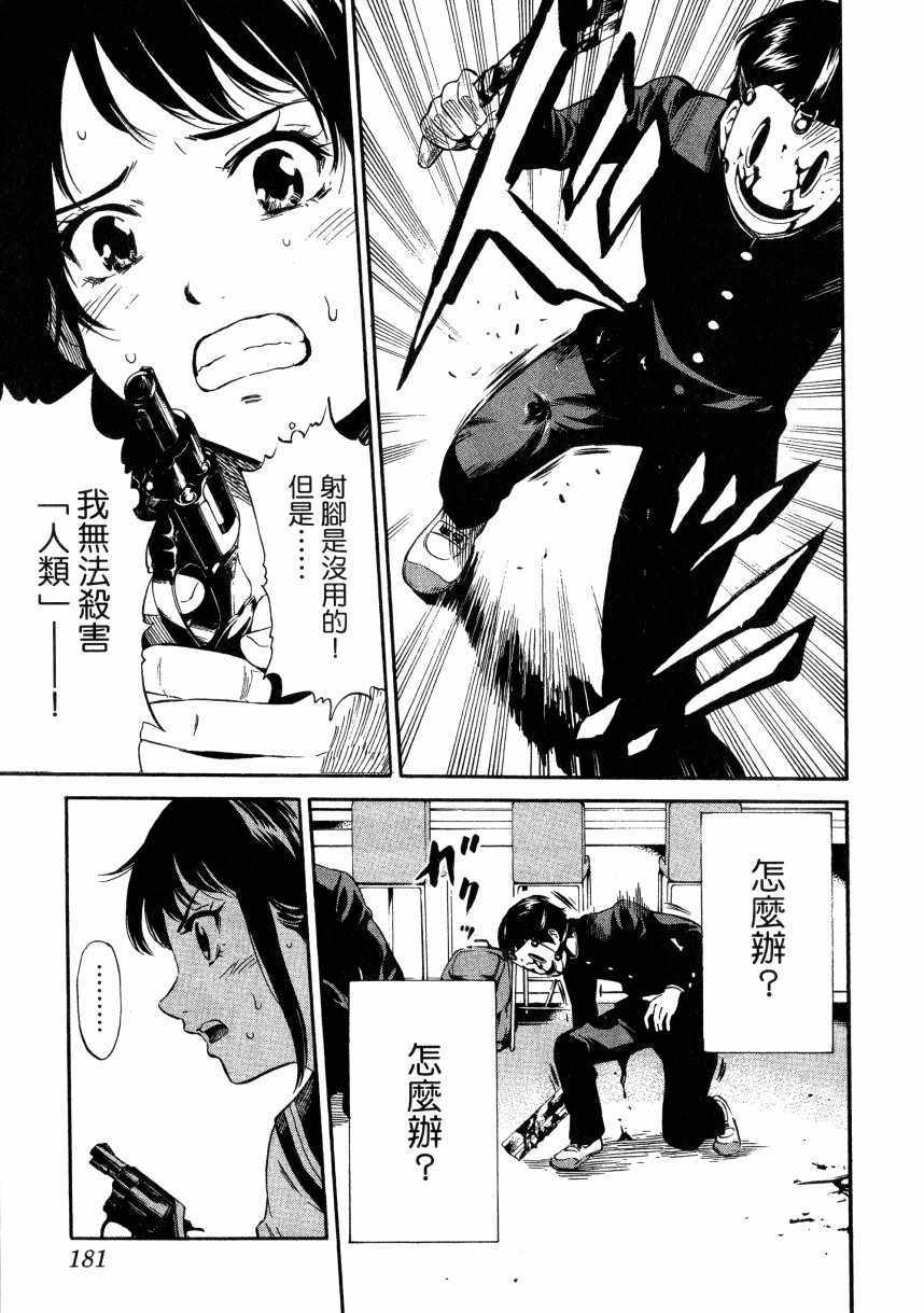 《天空侵犯》漫画最新章节第1卷免费下拉式在线观看章节第【182】张图片