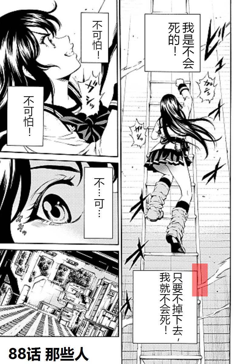 《天空侵犯》漫画最新章节第88话免费下拉式在线观看章节第【1】张图片