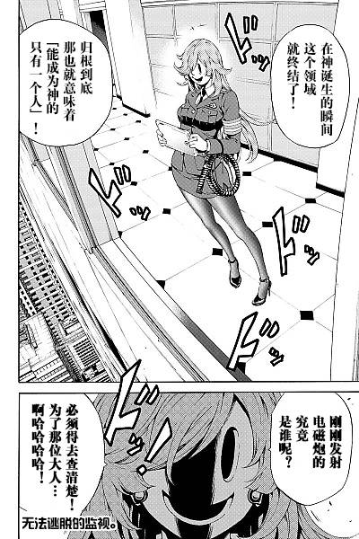 《天空侵犯》漫画最新章节第80话免费下拉式在线观看章节第【15】张图片