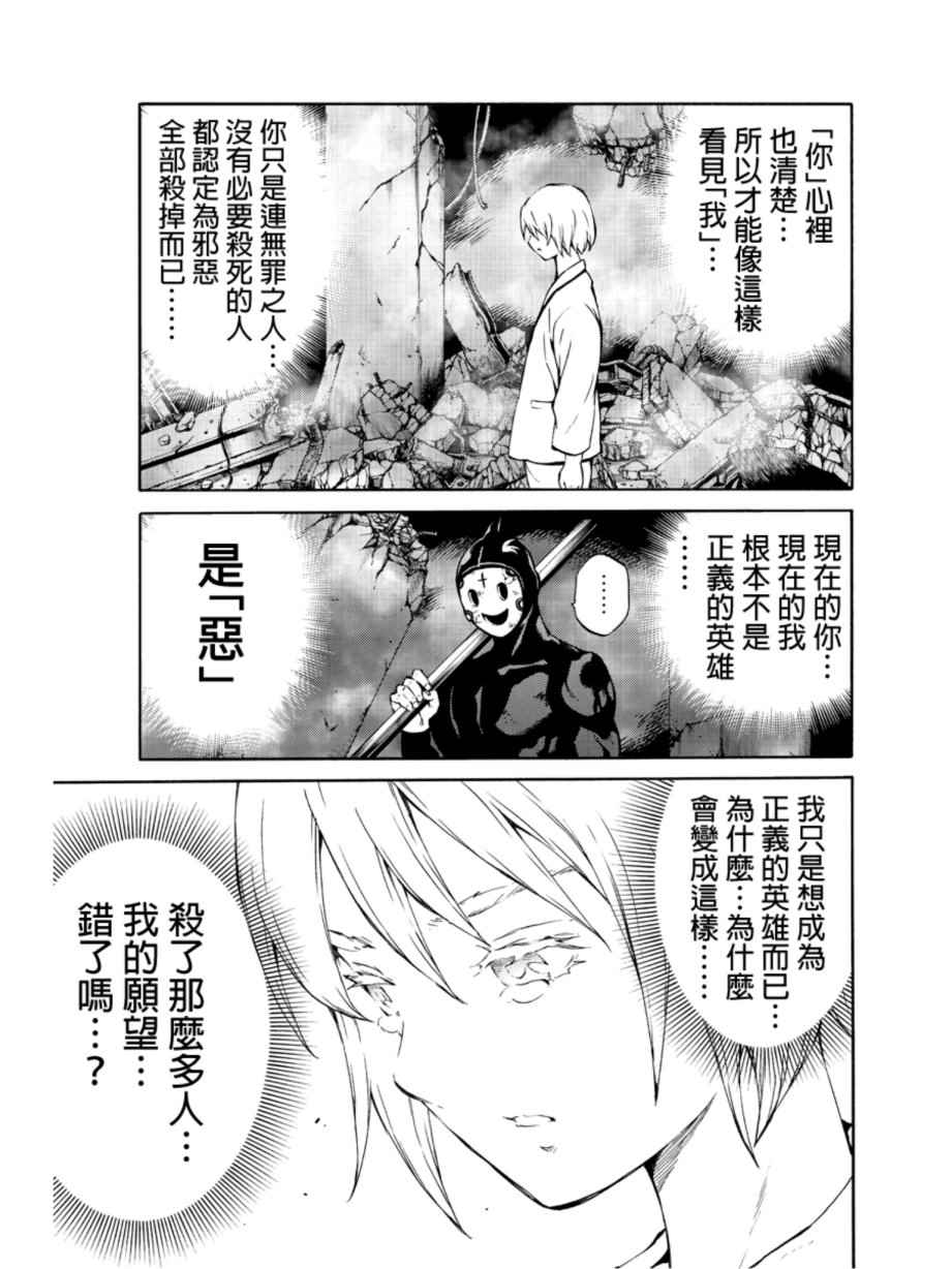 《天空侵犯》漫画最新章节第206话免费下拉式在线观看章节第【9】张图片