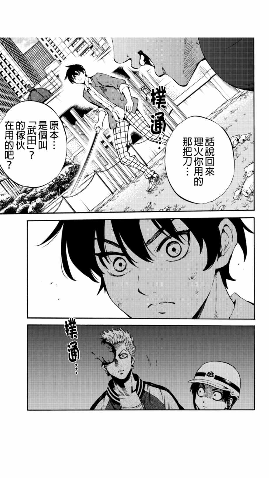 《天空侵犯》漫画最新章节第228话免费下拉式在线观看章节第【13】张图片