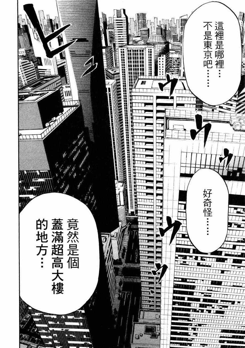 《天空侵犯》漫画最新章节第1卷免费下拉式在线观看章节第【11】张图片