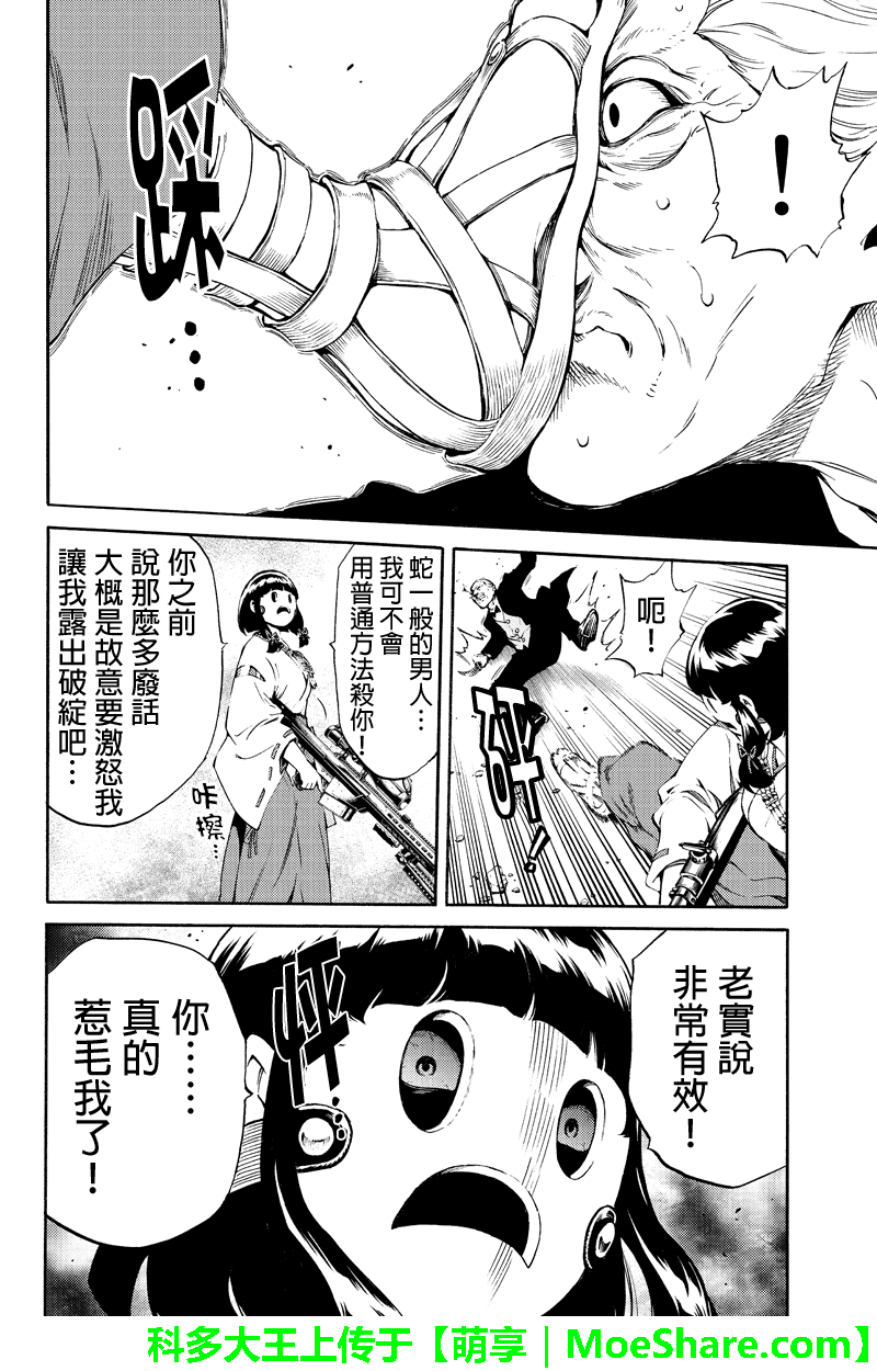 《天空侵犯》漫画最新章节第182话免费下拉式在线观看章节第【12】张图片