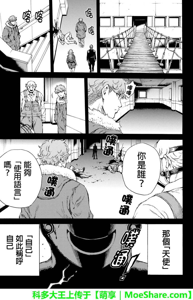 《天空侵犯》漫画最新章节第129话免费下拉式在线观看章节第【15】张图片