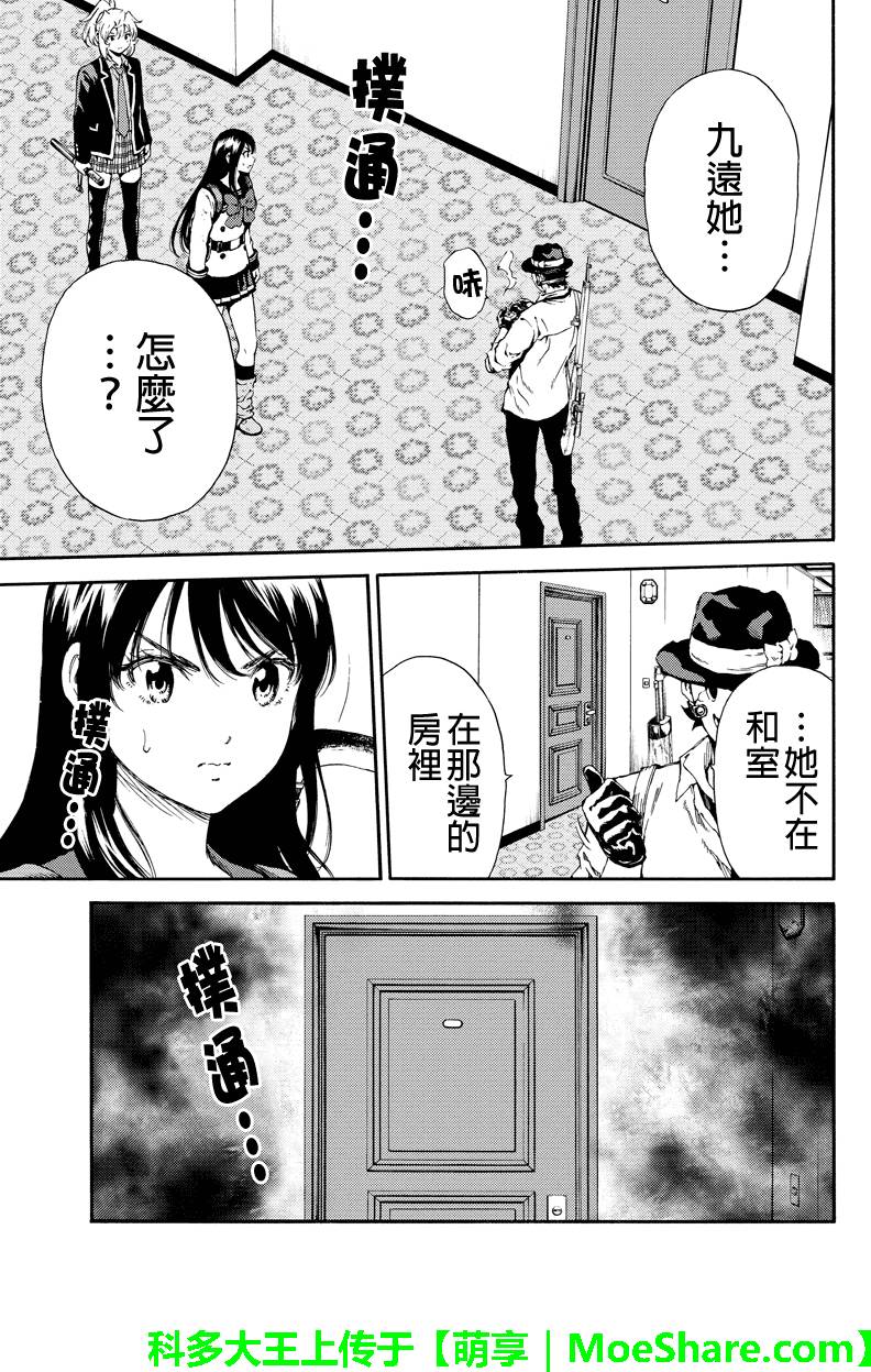 《天空侵犯》漫画最新章节第132话免费下拉式在线观看章节第【1】张图片