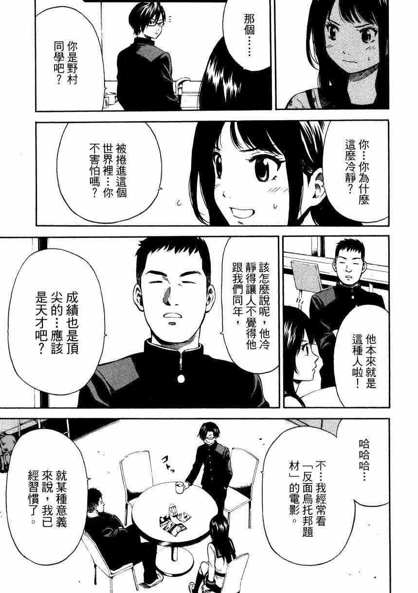 《天空侵犯》漫画最新章节第1卷免费下拉式在线观看章节第【156】张图片