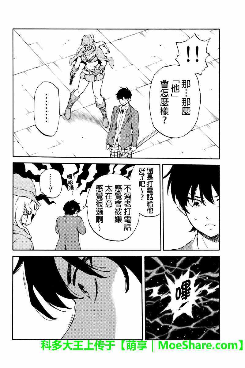 《天空侵犯》漫画最新章节第221话免费下拉式在线观看章节第【14】张图片