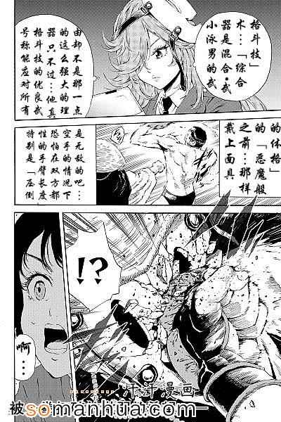 《天空侵犯》漫画最新章节第95话免费下拉式在线观看章节第【16】张图片