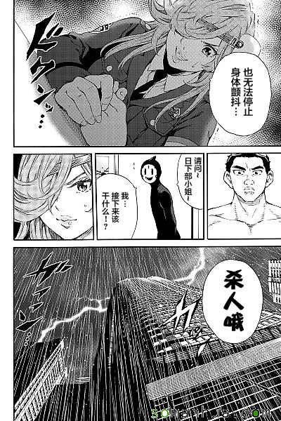 《天空侵犯》漫画最新章节第131话免费下拉式在线观看章节第【12】张图片