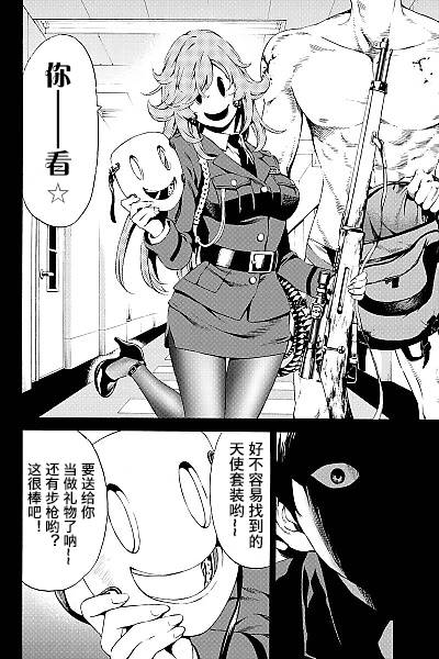 《天空侵犯》漫画最新章节第80话免费下拉式在线观看章节第【9】张图片