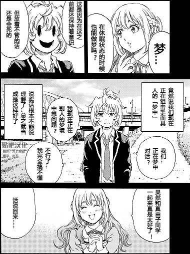 《天空侵犯》漫画最新章节第133话免费下拉式在线观看章节第【4】张图片