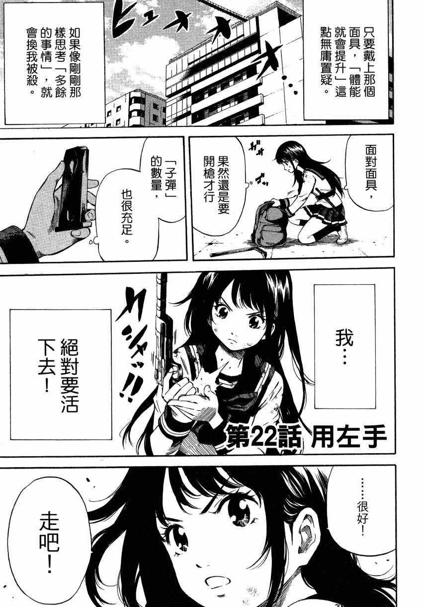 《天空侵犯》漫画最新章节第2卷免费下拉式在线观看章节第【56】张图片