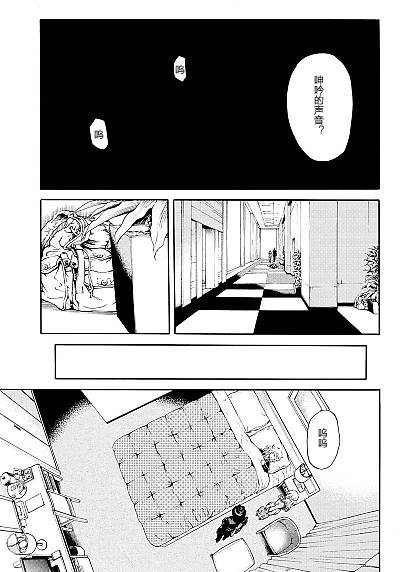 《天空侵犯》漫画最新章节第86话免费下拉式在线观看章节第【5】张图片