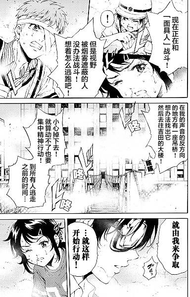 《天空侵犯》漫画最新章节第93话免费下拉式在线观看章节第【3】张图片