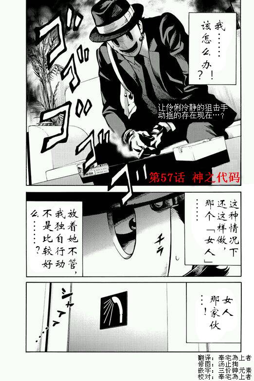 《天空侵犯》漫画最新章节第57话免费下拉式在线观看章节第【1】张图片