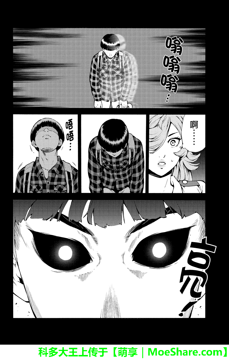 《天空侵犯》漫画最新章节第246话免费下拉式在线观看章节第【6】张图片