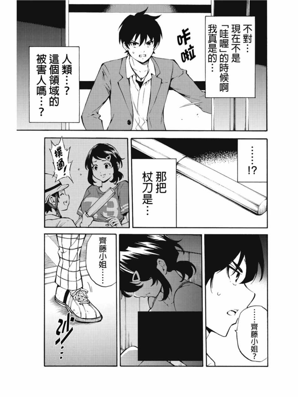 《天空侵犯》漫画最新章节第213话免费下拉式在线观看章节第【13】张图片