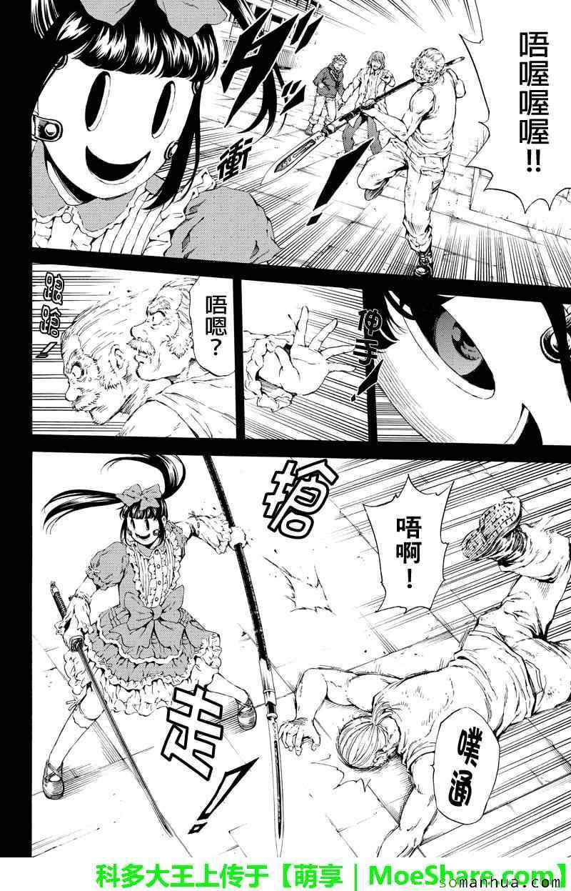 《天空侵犯》漫画最新章节第113话免费下拉式在线观看章节第【10】张图片