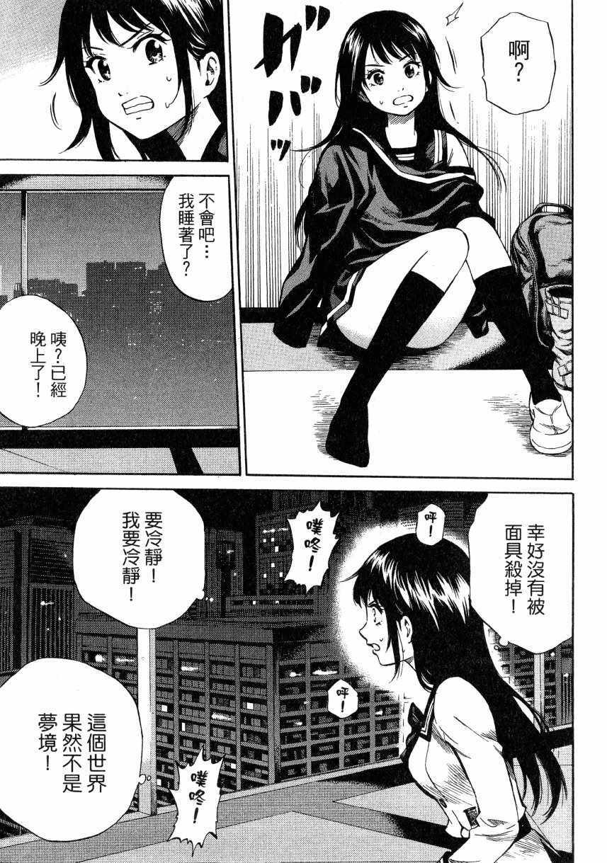 《天空侵犯》漫画最新章节第2卷免费下拉式在线观看章节第【134】张图片