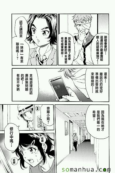 《天空侵犯》漫画最新章节第120话免费下拉式在线观看章节第【7】张图片