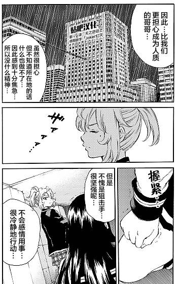 《天空侵犯》漫画最新章节第134话免费下拉式在线观看章节第【14】张图片