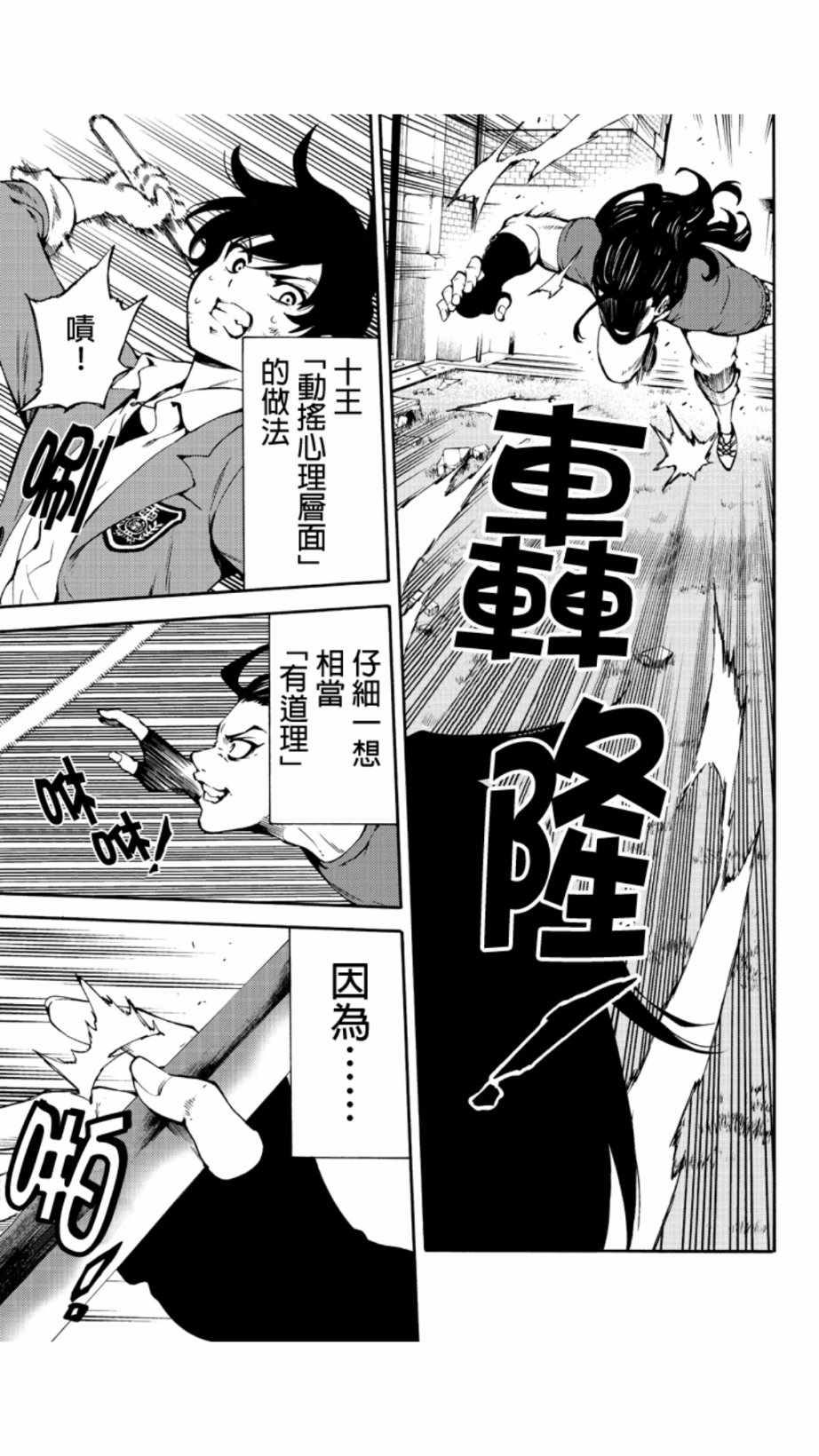 《天空侵犯》漫画最新章节第228话免费下拉式在线观看章节第【15】张图片