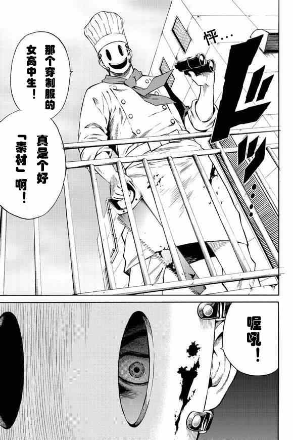 《天空侵犯》漫画最新章节第49话免费下拉式在线观看章节第【5】张图片