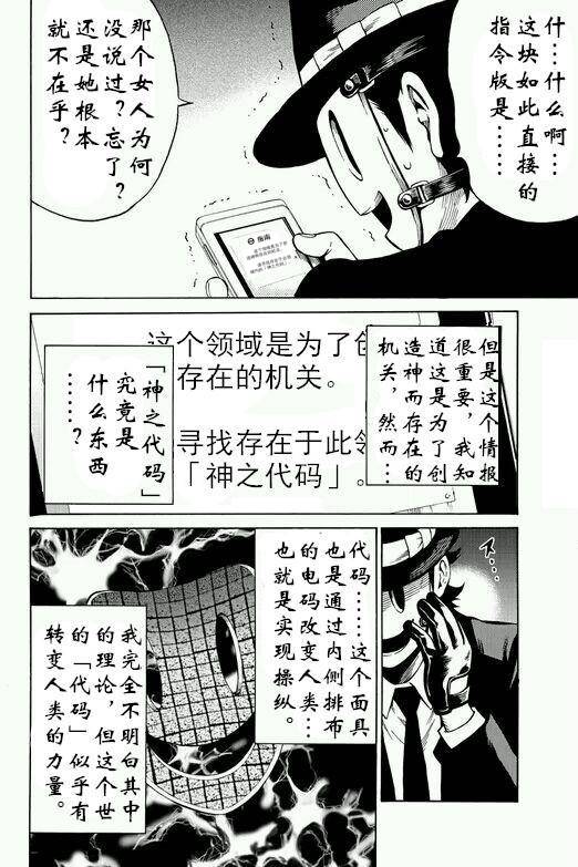 《天空侵犯》漫画最新章节第57话免费下拉式在线观看章节第【8】张图片