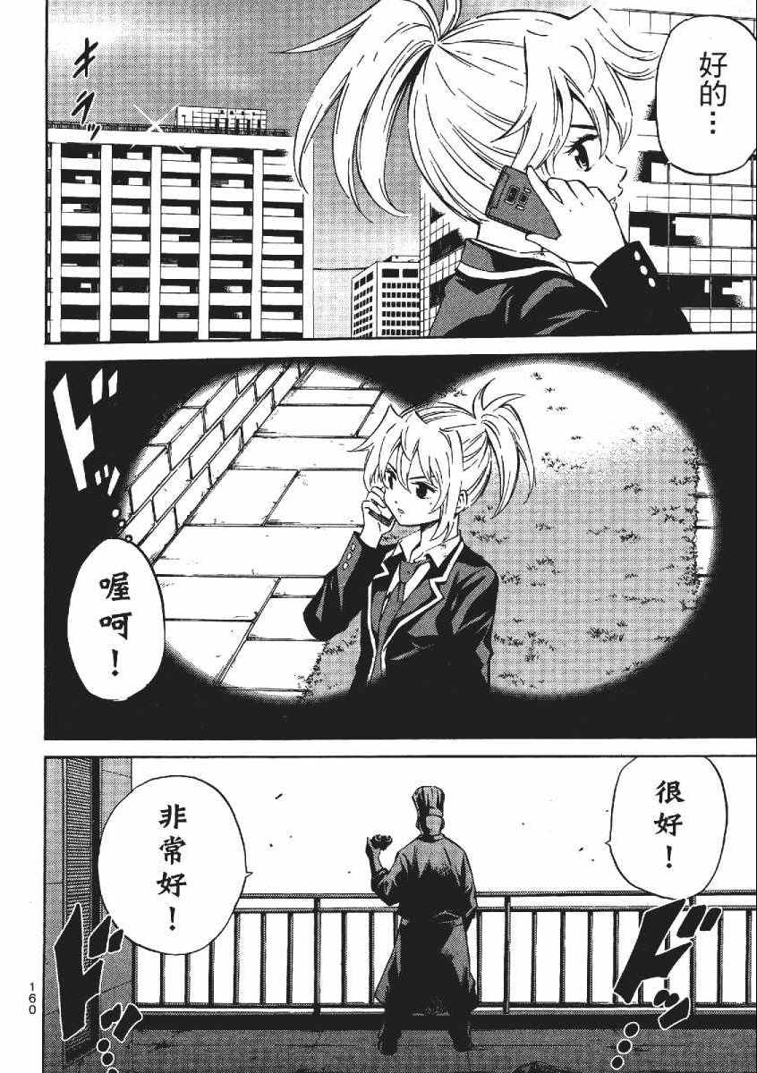 《天空侵犯》漫画最新章节第3卷免费下拉式在线观看章节第【163】张图片